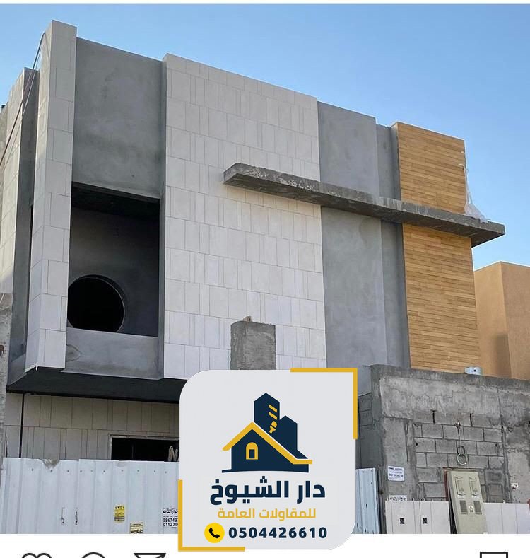 صيانة مباني الدمام
